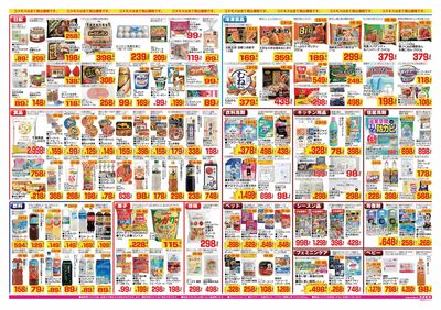 26/8/7~26/8/20 六高台店-裏