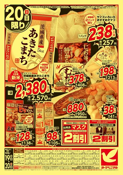 緊急 お買得セール ウラ