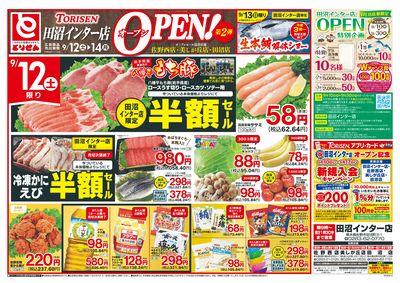 9/12号