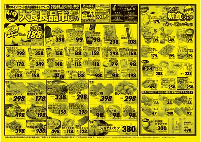 4/9(木)-4/12(日)表