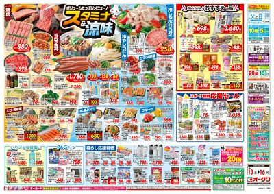 6月13日週末:うら