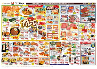 カレーだ! スパイスが食欲そそる!