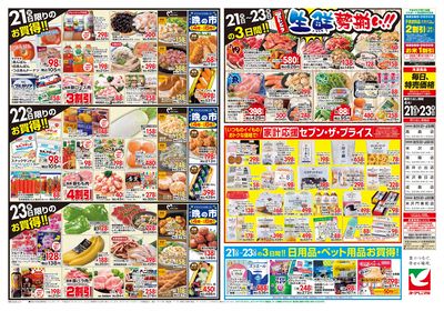 4/21号 ウラ