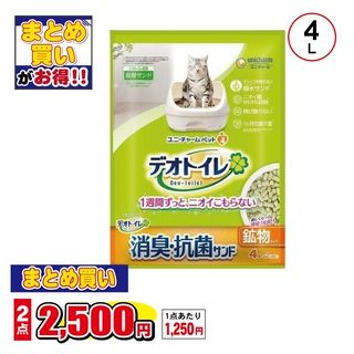 デオトイレ 飛び散らない消臭・抗菌サンド