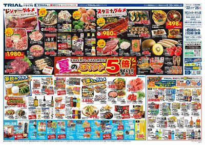 スーパーセンタートライアル 守口ジャガータウン店_表