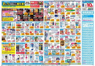 5月21日号:ウラ