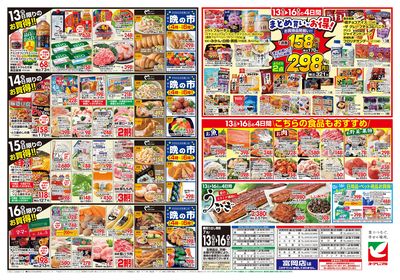 7/13号 ウラ