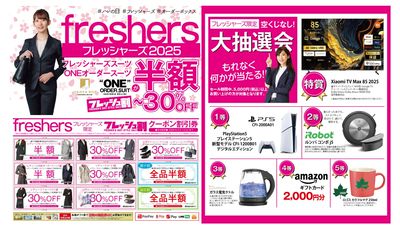 フレッシャーズレディース①