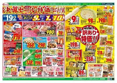 決算セール特価VOL4 kiyoraプレミアムナイフ&すみっコぐらしキャンペーン