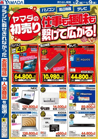 LINEチラシ│LINEでお得なチラシ情報を簡単にチェック