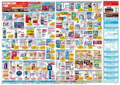 12月24日号:ウラ