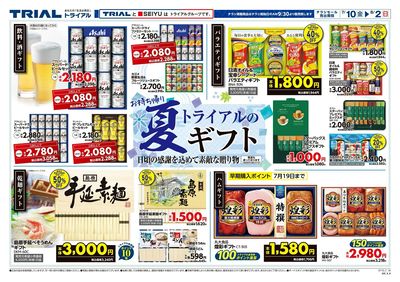 甘木店_表