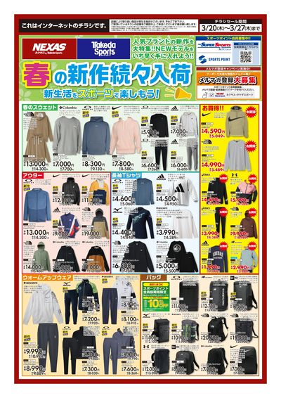 春の新作続々入荷