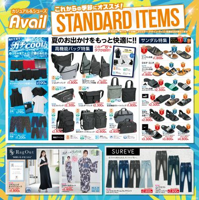 Avail STANDARD ITEMS