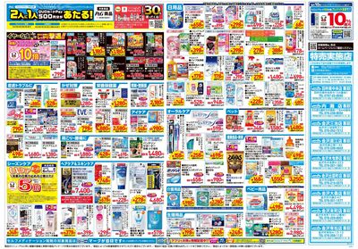 5月21日号:ウラ