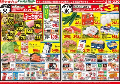 7/21号 日替わり