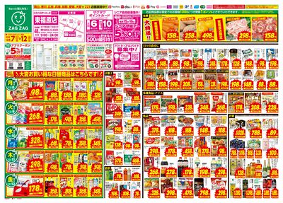 12月7日~12月12日