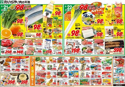 5/19(火)~5/22(金)(裏)