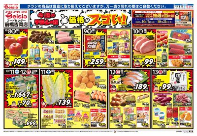 LINEチラシ│LINEでお得なチラシ情報を簡単にチェック