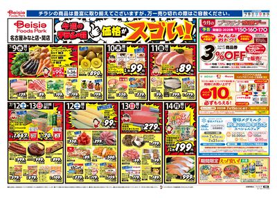 7/9号 オモテ