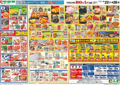 12/23(火)~Merry Christmas【裏面】