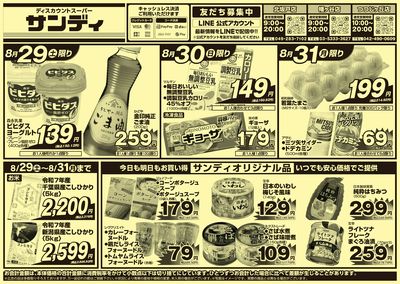 8/29号