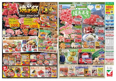 8/28号 ウラ