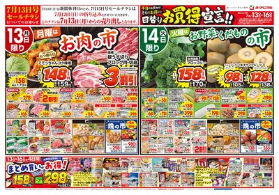 7/13号 オモテ