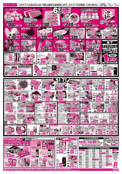 9/5-7 BIGザ・バーゲン/96(クロ)の日セール!
