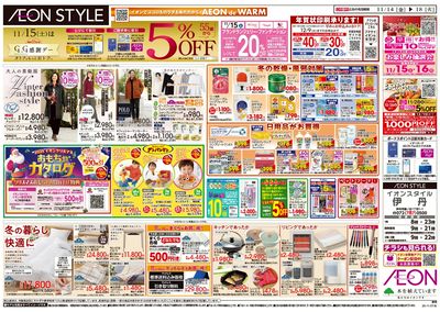 第38週 11/17号 伊丹 家族団らん鍋 ミートパーク