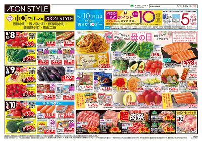 第11週 5/8号 小町5店舗合同 小町マルシェ