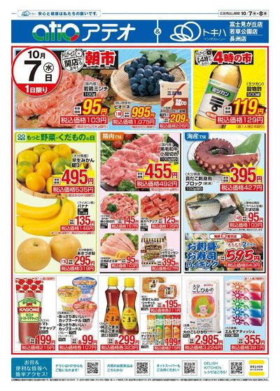 26TA1007B4アテオ-1
