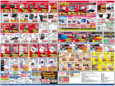 新製品が安いケーズデンキ_うら