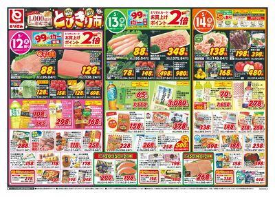 5/12号