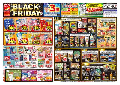 11/12号 ツルハ BLACK FRIDAY オモテ