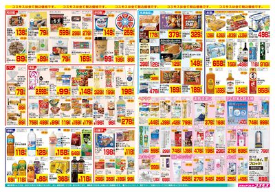 3/13~3/19__福井羽水店-裏