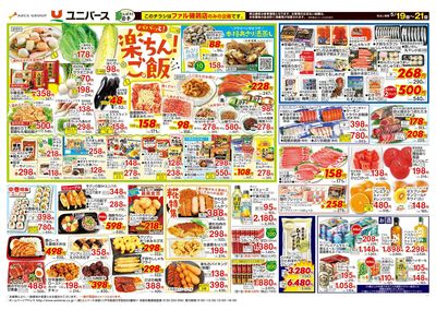 パパッと!楽ちん!ご飯