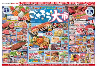 8/11号 オモテ