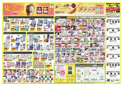 1204CF関西17ウラ