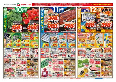 3/10号 オモテ