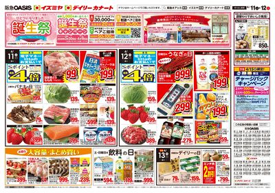 4月11日号オモテ