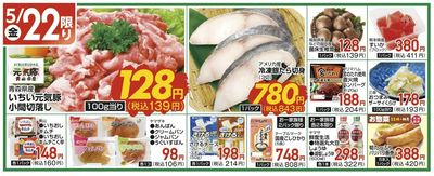 5/22(金)限定