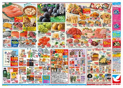 9/16(水)~9/18(金) 大均一祭/旬をおいしく