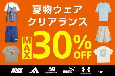スポーツデポデュー阪急山田店 | Alpen Group