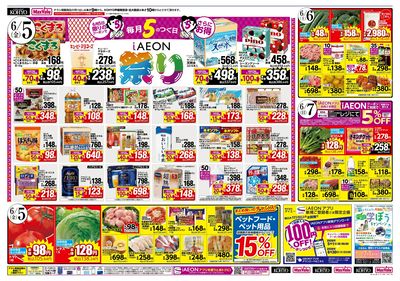 6/5はiAEON祭♪ 魚の日saleも同時開催!:オモテ