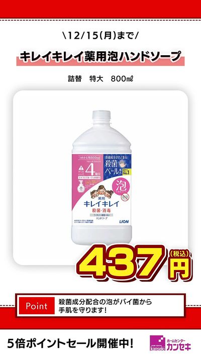 殺菌成分配合の泡がバイ菌から手肌を守ります!