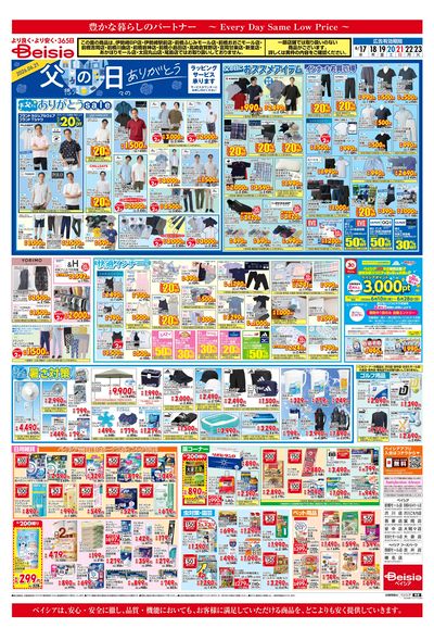 6/17号 ウラ