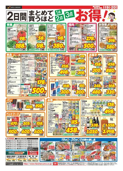 なまら大市