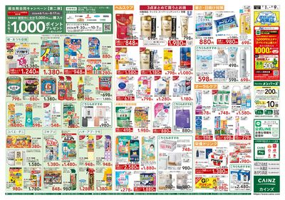 生活応援 7/1号