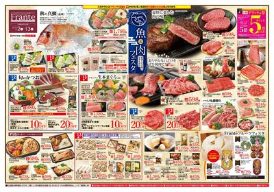 9/12-13 魚&肉フェスタ